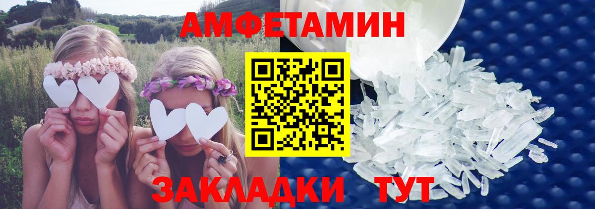 АМФЕТАМИН 98% Электросталь