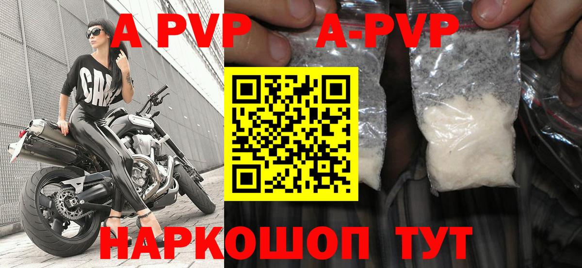 A-PVP Соль  Альфа ПВП VHQ  Электросталь  Alpha-PVP  APVP Соль  Вход с VPN 