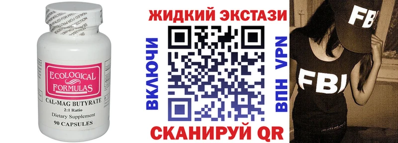 нарко площадка как зайти даркнет сайт Электросталь БУТИРАТ бутик