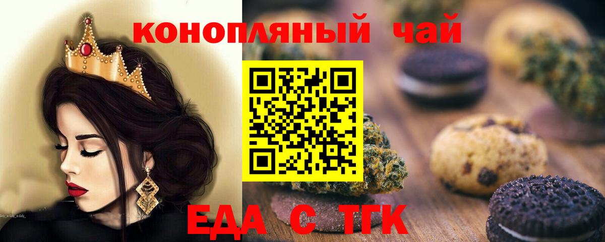 Cannafood конопля  Вход с VPN  Электросталь 