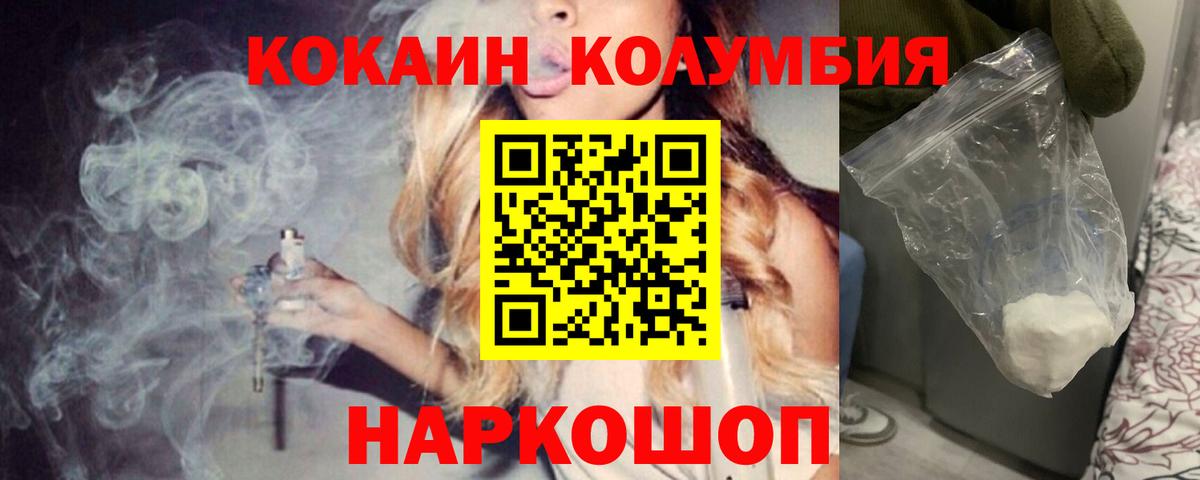 Электросталь  КОКАИН 99%  COCAIN 99%  Вход с VPN 