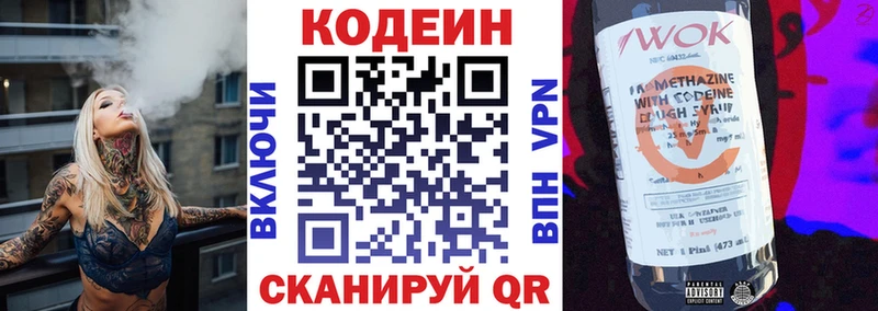 где купить   Электросталь  Кодеиновый сироп Lean Purple Drank 