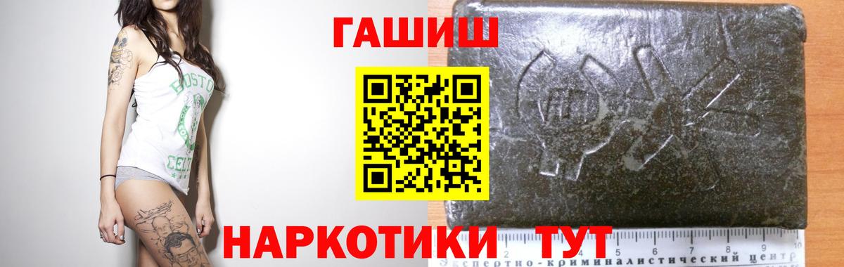 Электросталь  Гашиш  Вход с VPN  Гашиш 40% ТГК 