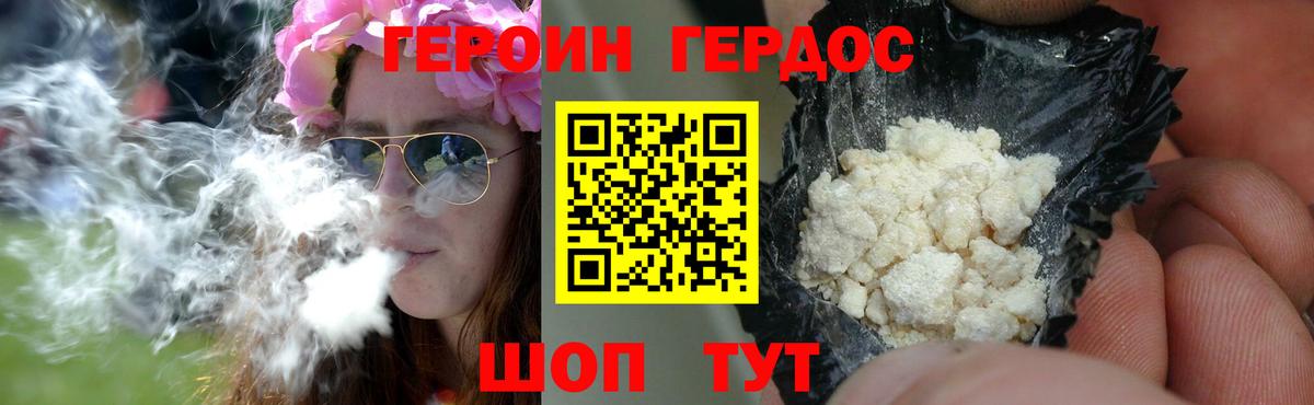 ГЕРОИН белый  Вход с VPN  Героин  Электросталь 