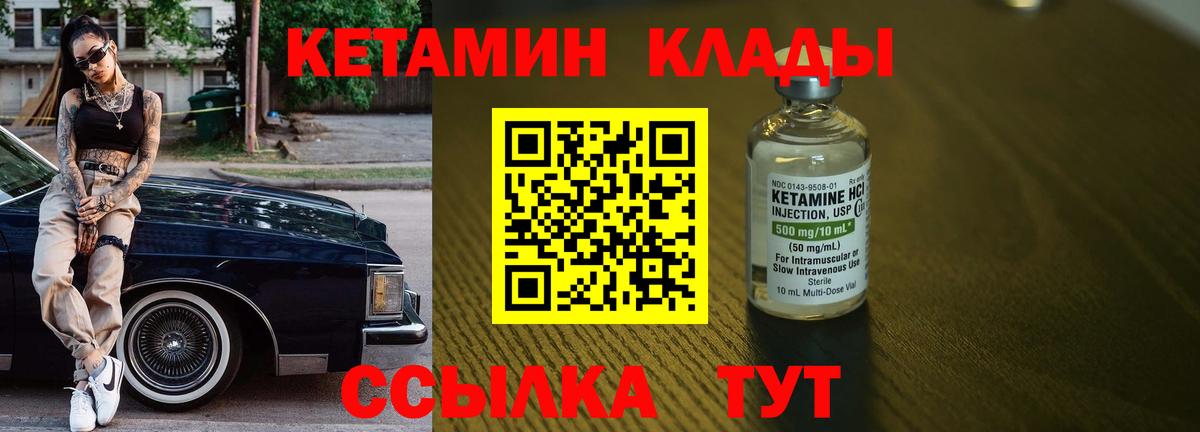 Кетамин ketamine  Кетамин VHQ  Вход с VPN  Электросталь 