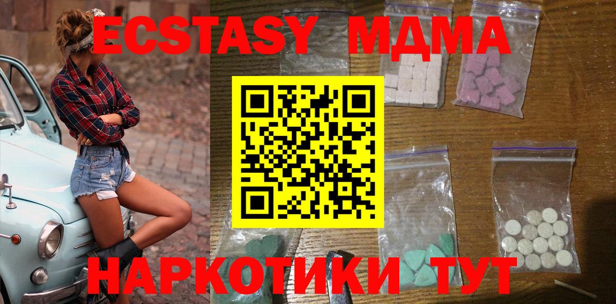 MDMA молли  MDMA  MDMA молли  Электросталь  Вход с VPN 