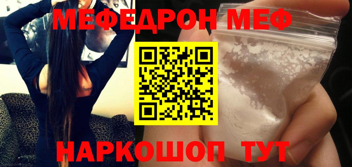 Меф мяу мяу  Вход с VPN  МЯУ-МЯУ mephedrone  Электросталь 