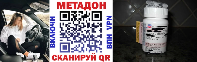 наркота  OMG ССЫЛКА  Метадон мёд  Электросталь 