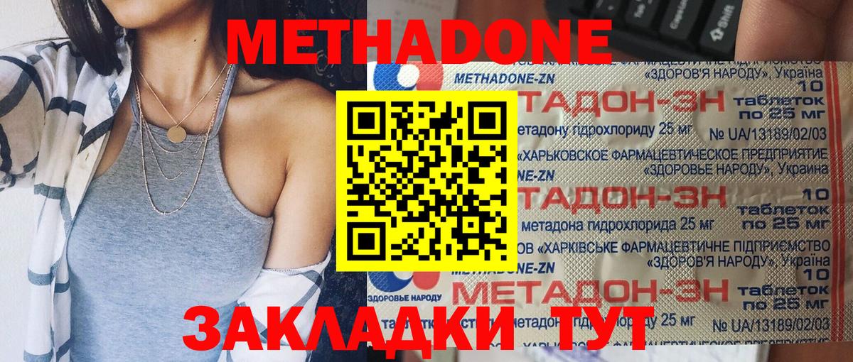 Электросталь  МЕТАДОН methadone  блэк спрут ссылка  Вход с VPN 