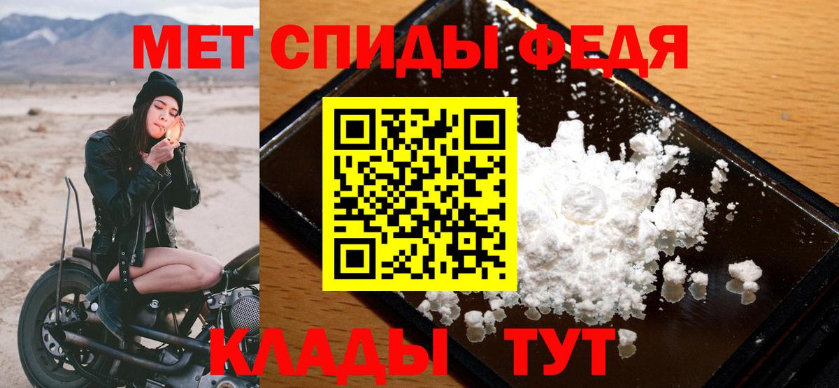 Меф Электросталь