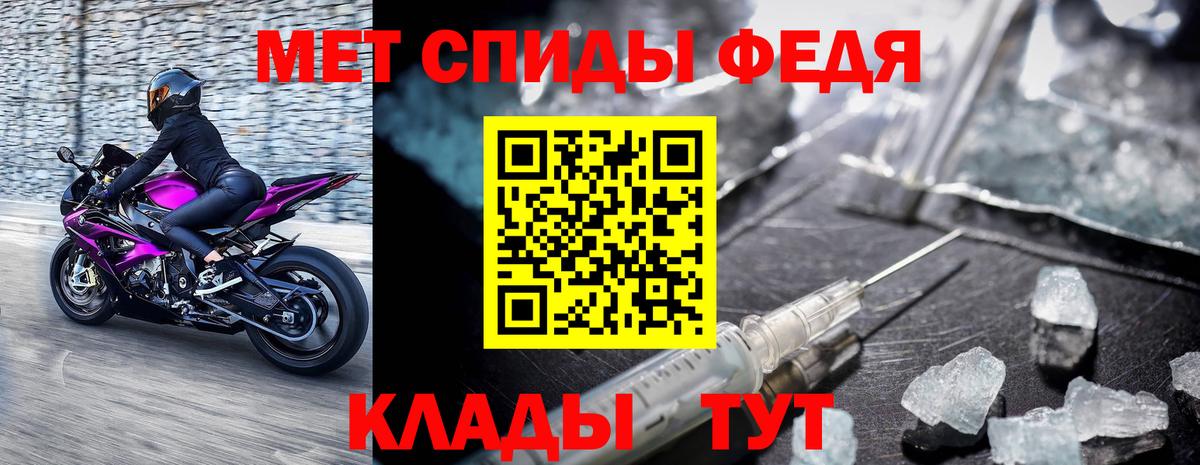 Первитин мет  Вход с VPN  Электросталь 