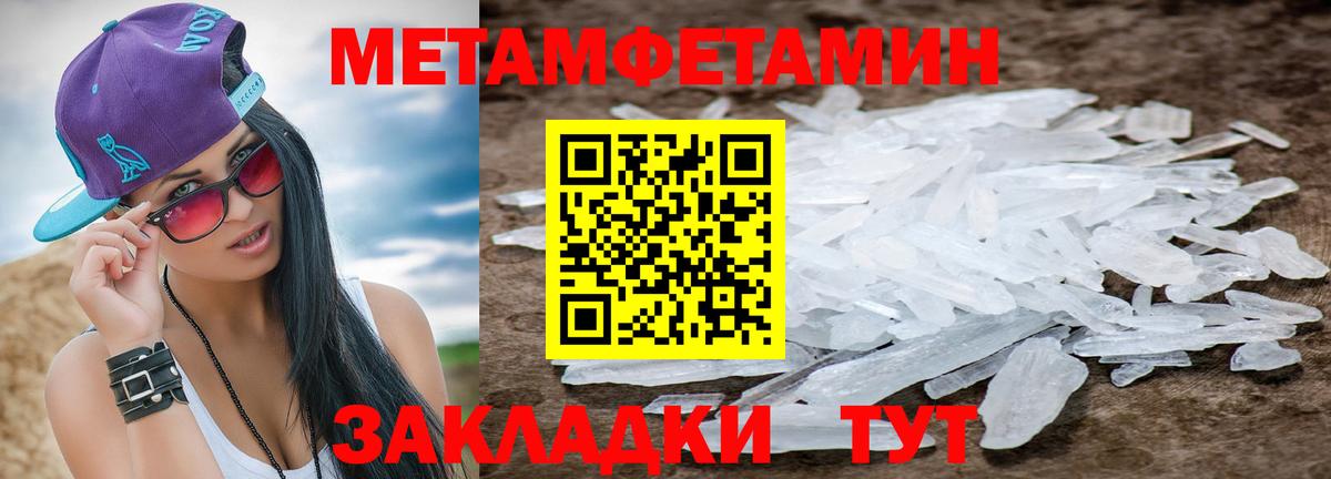 Первитин мет Электросталь