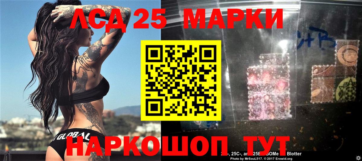 Электросталь  Марки 25I-NBOMe 1,5мг  Вход с VPN 