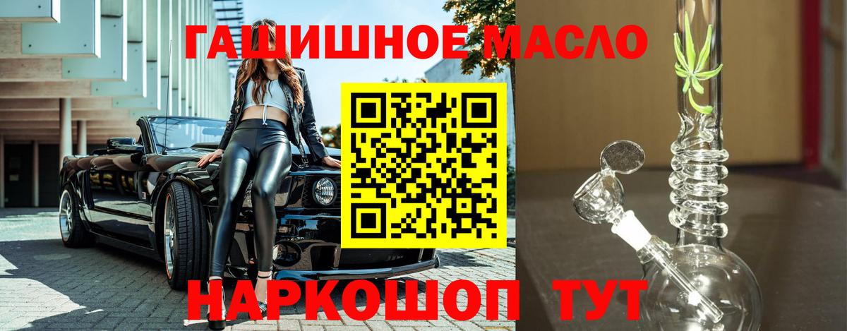 ТГК жижа Электросталь