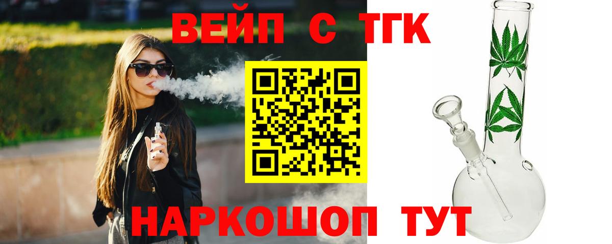 ТГК Wax  Вход с VPN  Электросталь  Дистиллят ТГК концентрат 