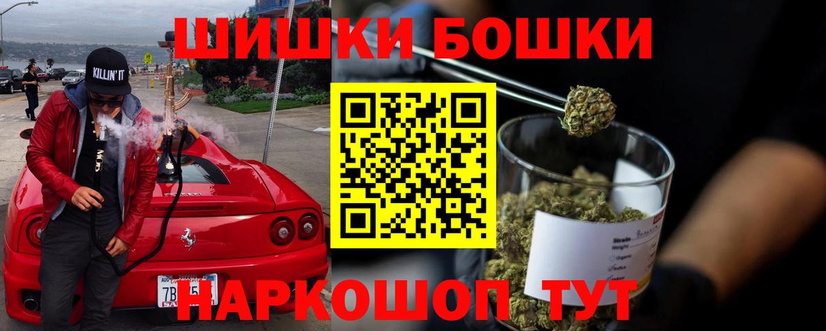 Бошки Шишки VHQ  Бошки Шишки White Widow  Электросталь  Вход с VPN  Бошки Шишки ГИДРОПОН  Канабис LSD WEED 